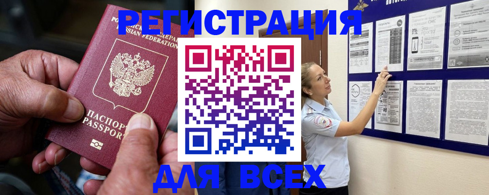 прописка для школы в Шатуре