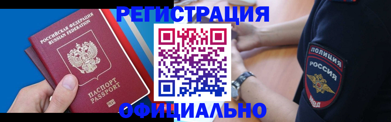 прописка иностранных граждан в Шатуре