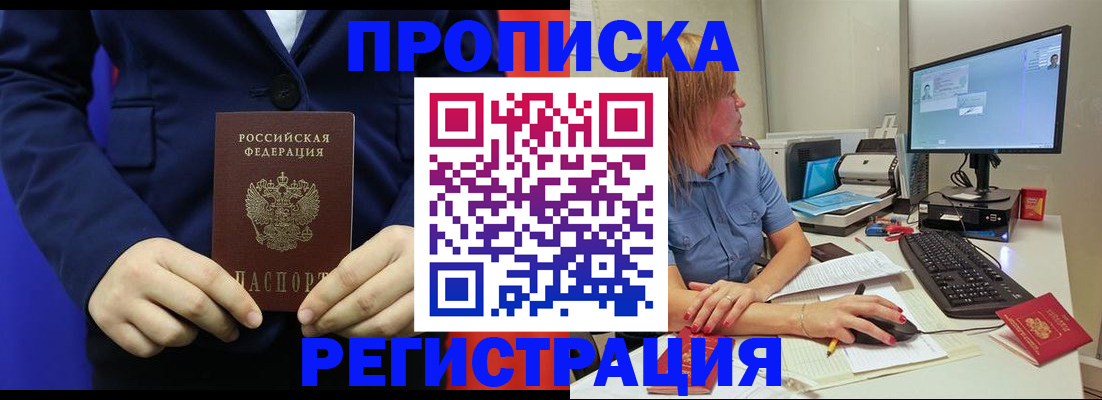 прописка регистрация в Шатуре