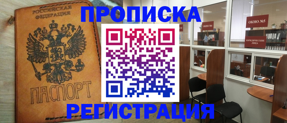 временная регистрация законно в Шатуре