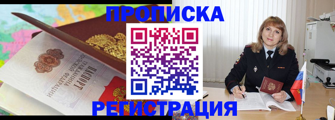 временная регистрация 2025 в Шатуре