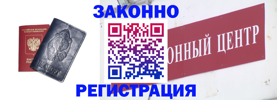 прописка в Шатуре