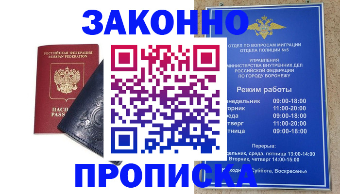 прописка поиск в Шатуре