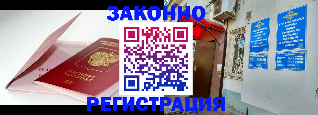 прописка гарантия в Шатуре