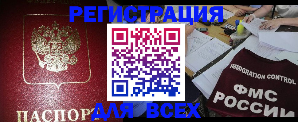 временная регистрация для школы в Шатуре